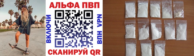 Alfa_PVP кристаллы  магазин продажи   Волжский 