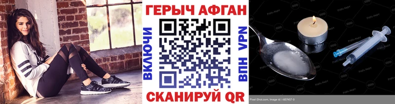 Героин гречка Волжский