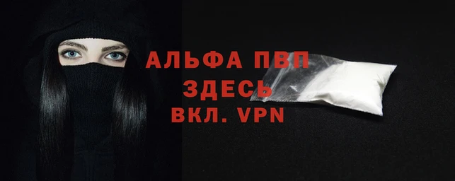 ALPHA-PVP Усолье-Сибирское