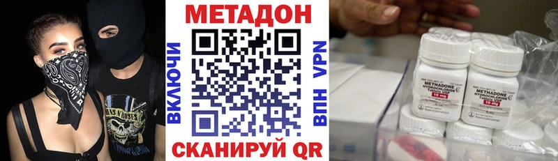Метадон мёд дарнет шоп Волжский