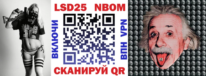 Марки N-bome 1,5мг  Волжский 