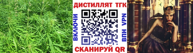 Дистиллят ТГК вейп с тгк  наркота  Волжский 